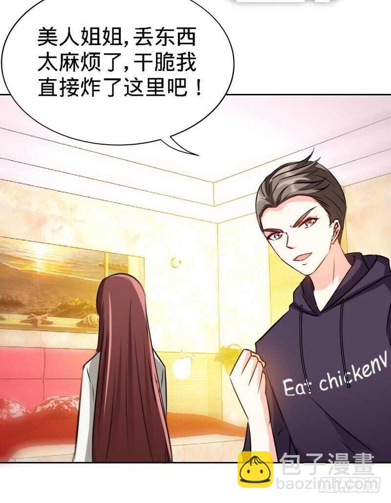 第131话 踢爆东方静27