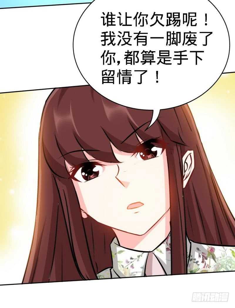 第131话 踢爆东方静37