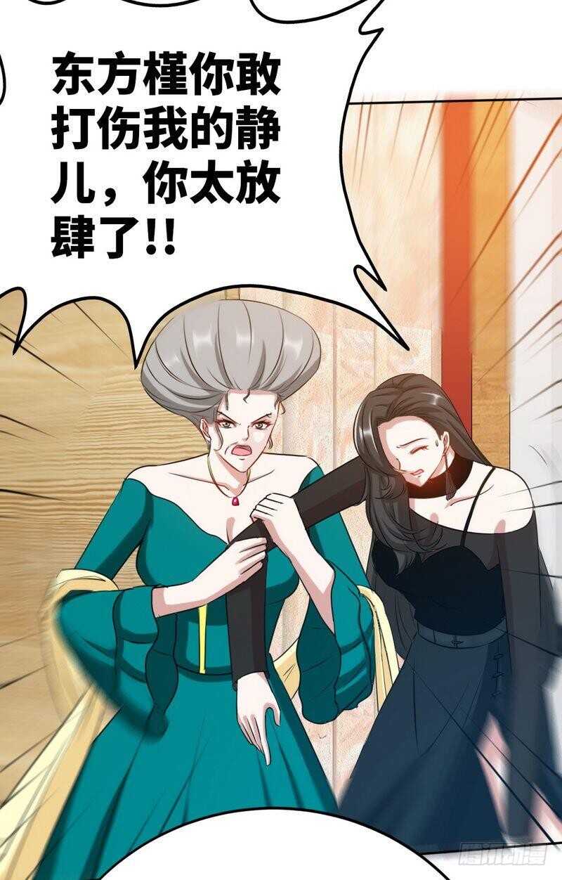 第131话 踢爆东方静38