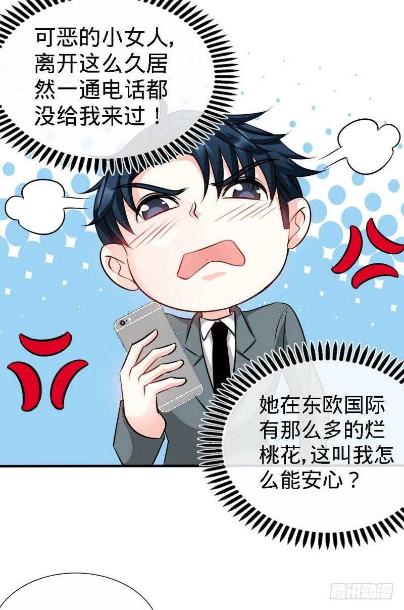 第131话 踢爆东方静6