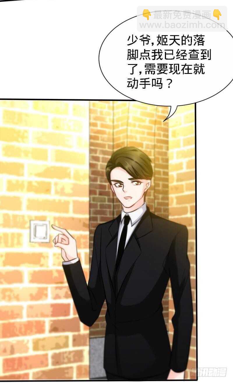 第131话 踢爆东方静9
