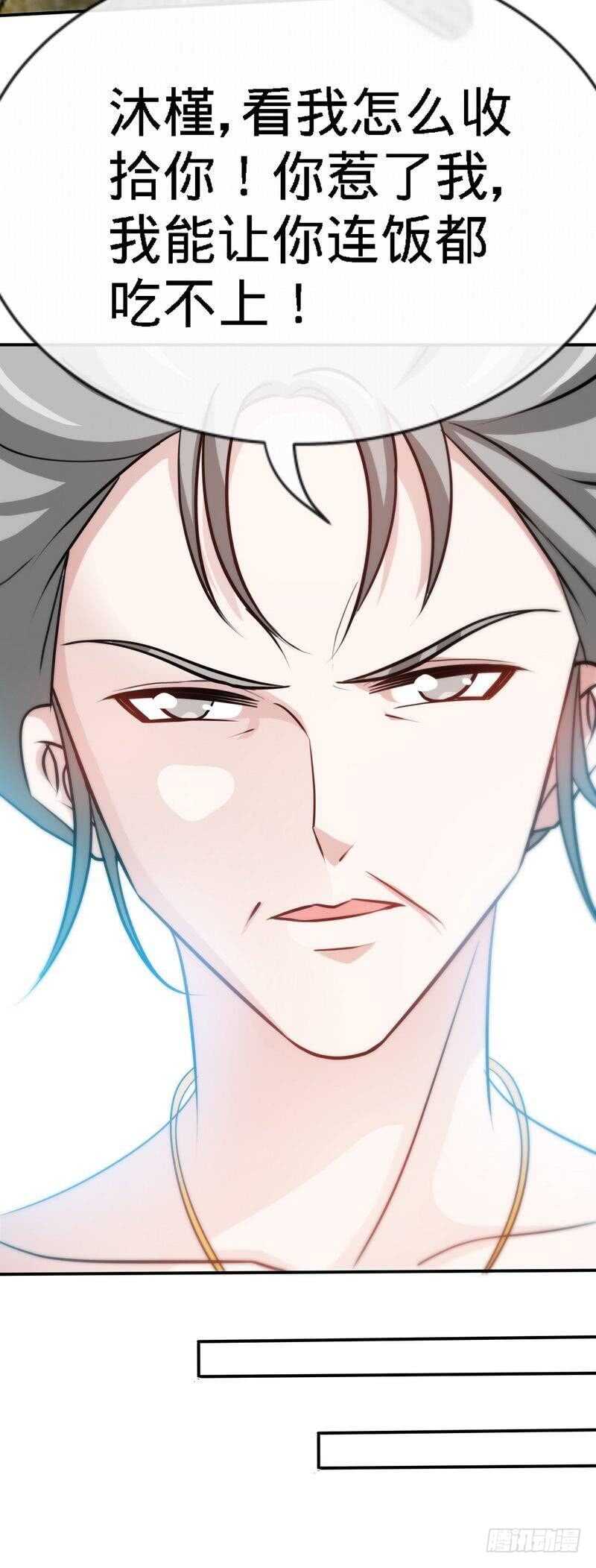 第132话 这就是我的房间11
