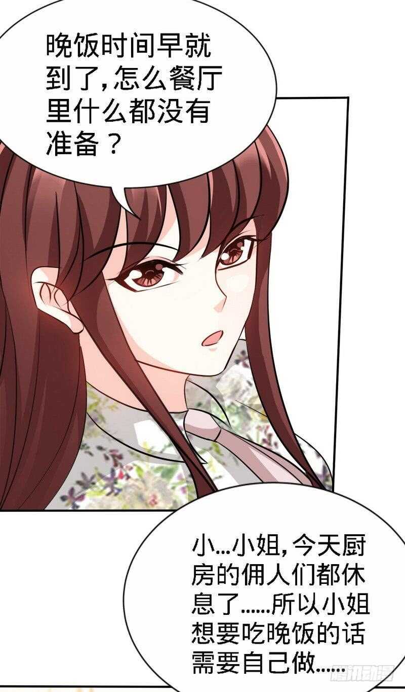 第132话 这就是我的房间13
