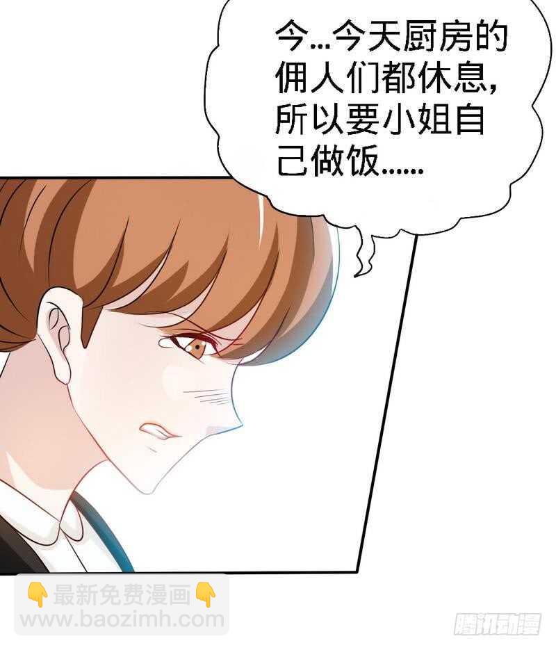 第132话 这就是我的房间18