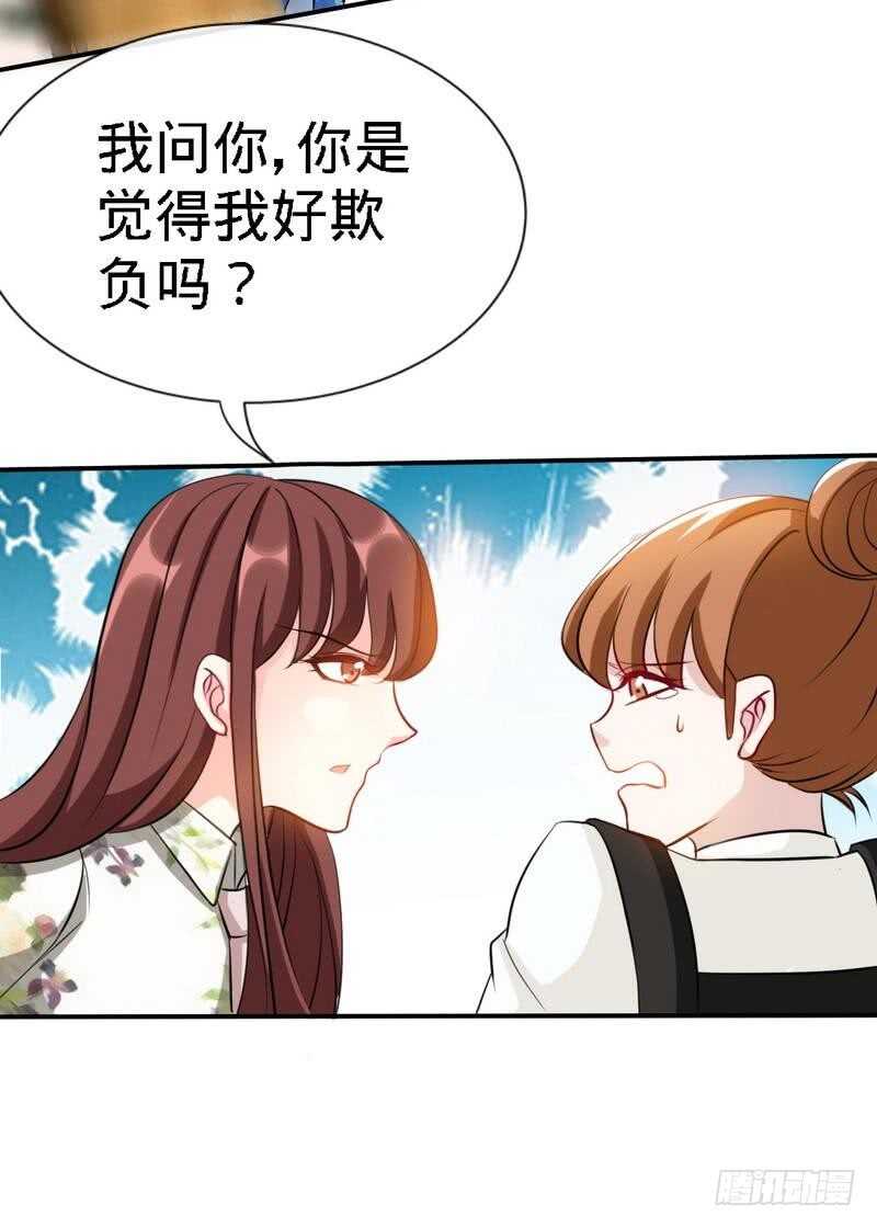 第132话 这就是我的房间21