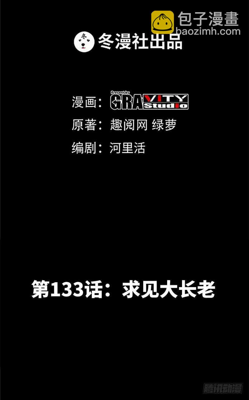 第132话 这就是我的房间4