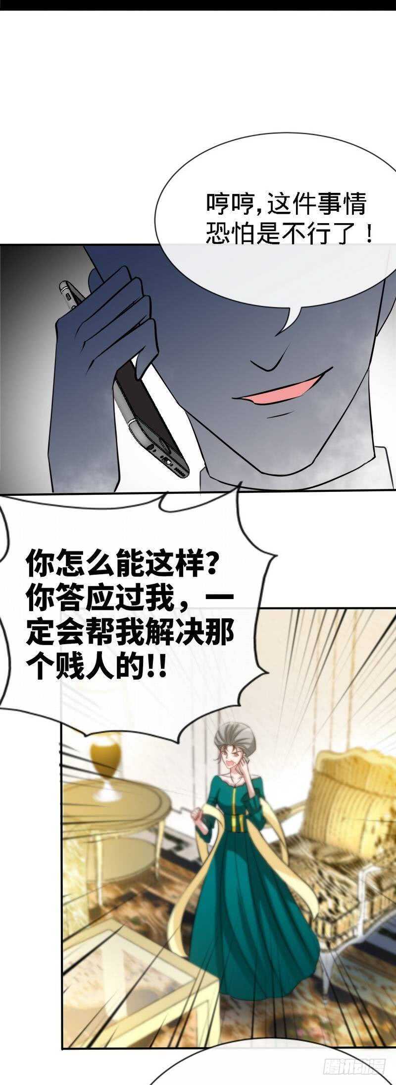 第132话 这就是我的房间5