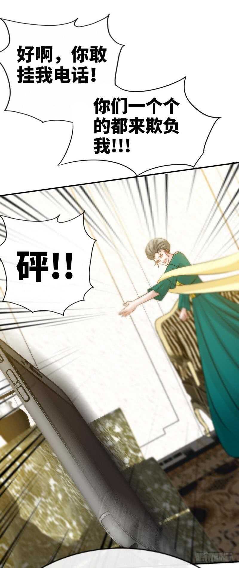 第133话 求见大长老10