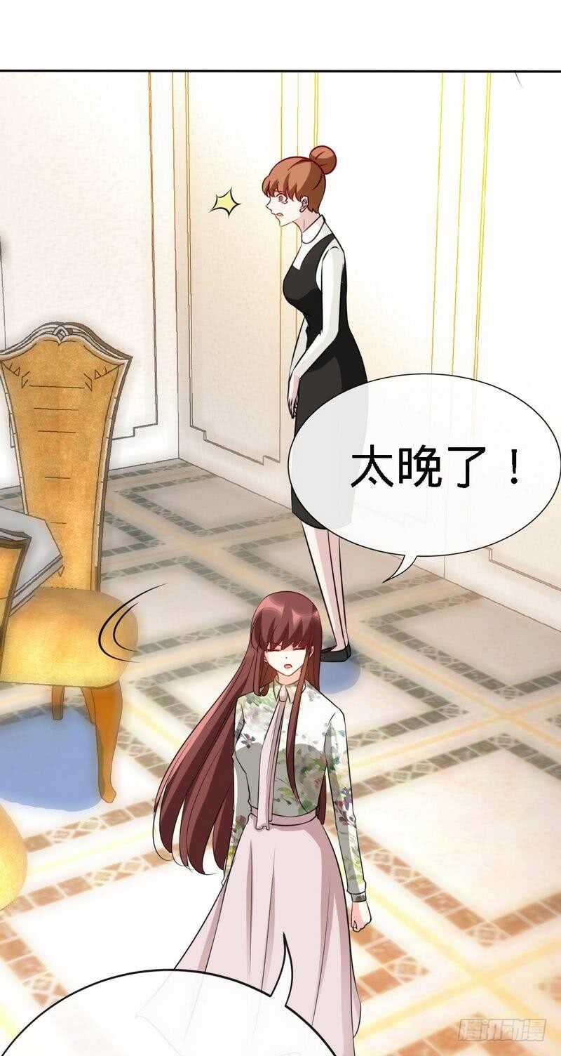 第133话 求见大长老23