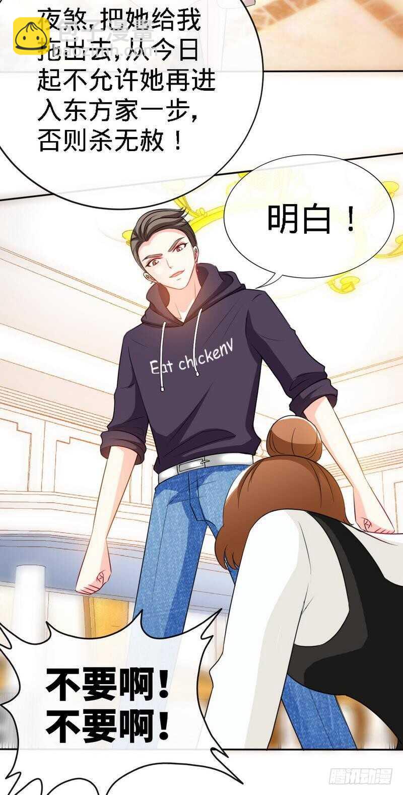 第133话 求见大长老24