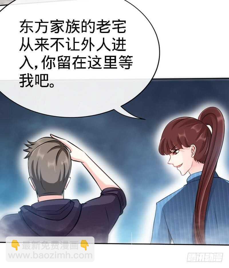 第133话 求见大长老32