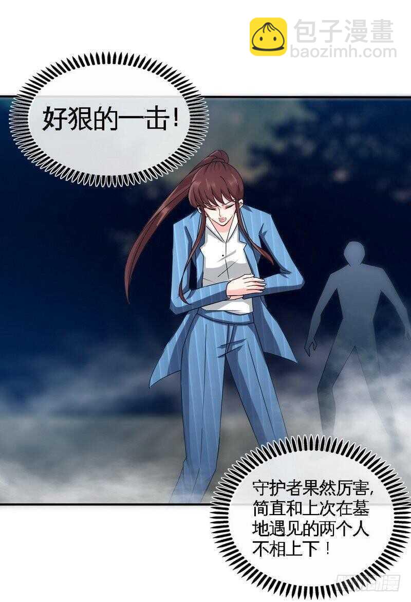 第134话 挑战守护者14
