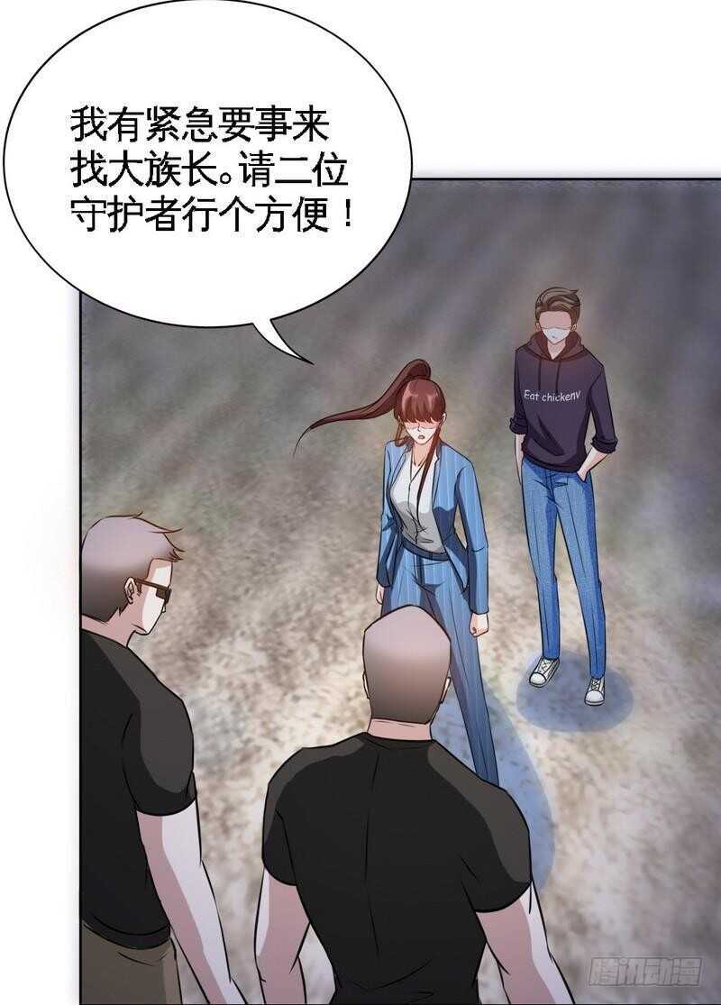 第134话 挑战守护者6