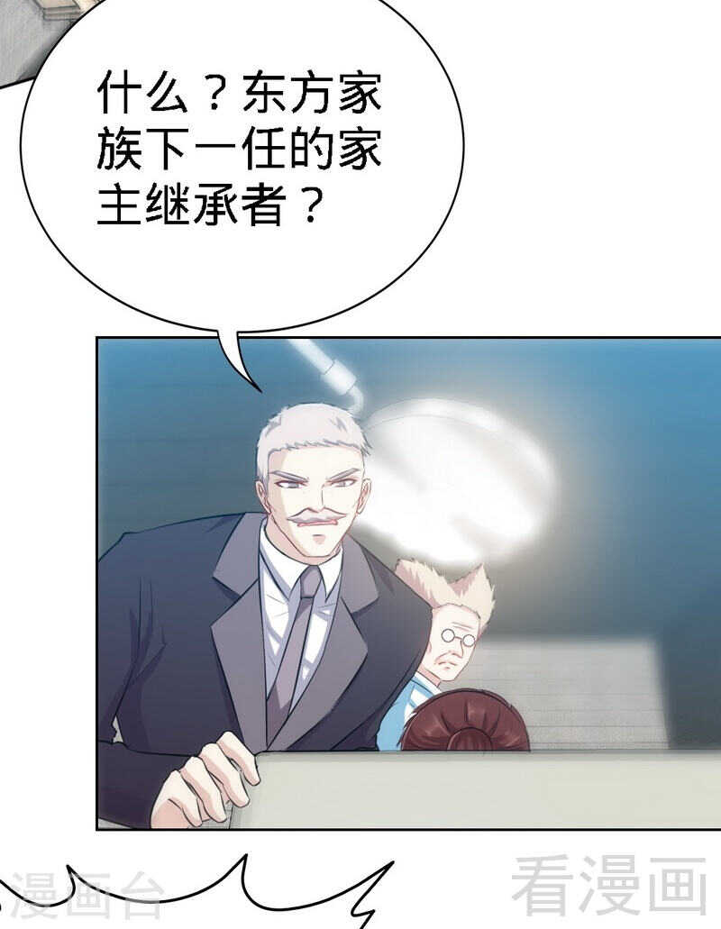 第135话 保大还是保小10