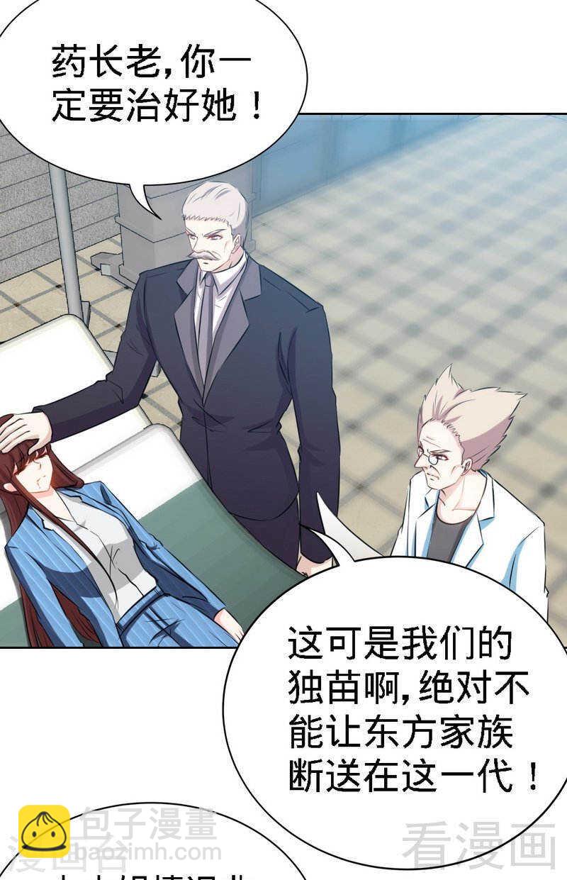 第135话 保大还是保小13