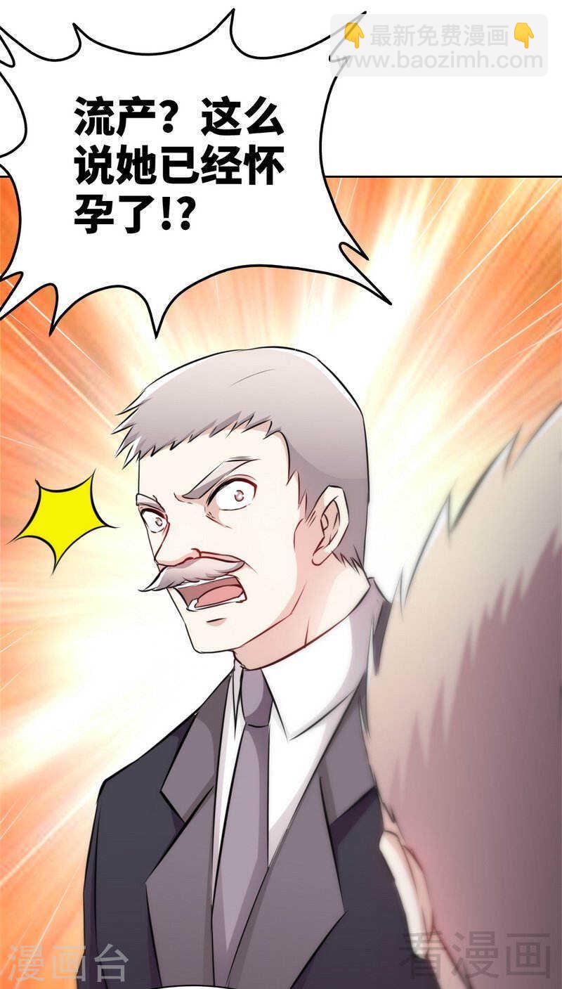 第135话 保大还是保小15
