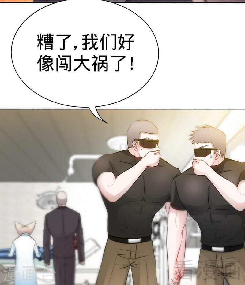 第135话 保大还是保小16