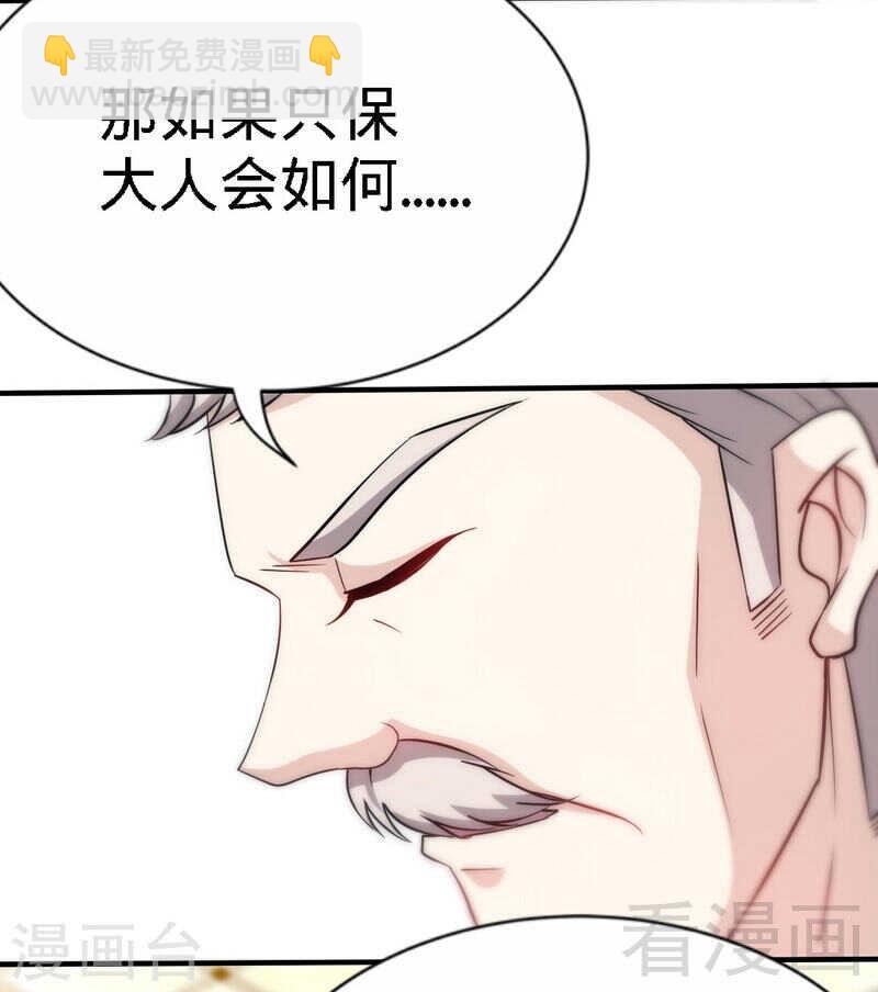 第135话 保大还是保小19
