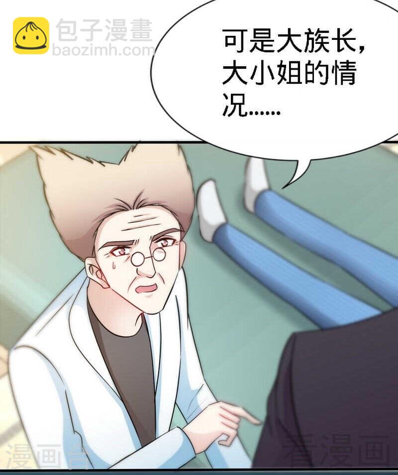 第135话 保大还是保小22