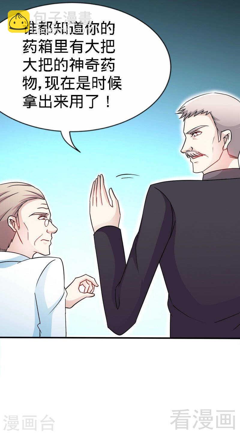 第135话 保大还是保小23