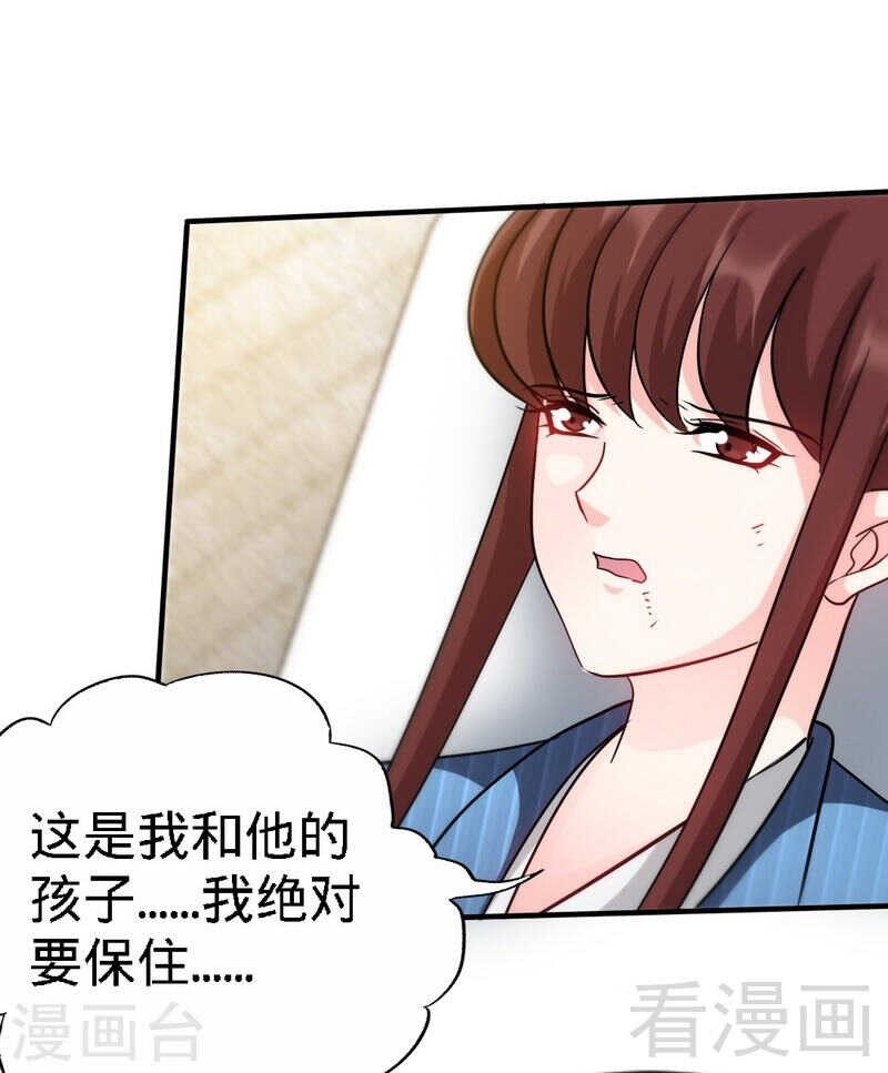 第135话 保大还是保小25