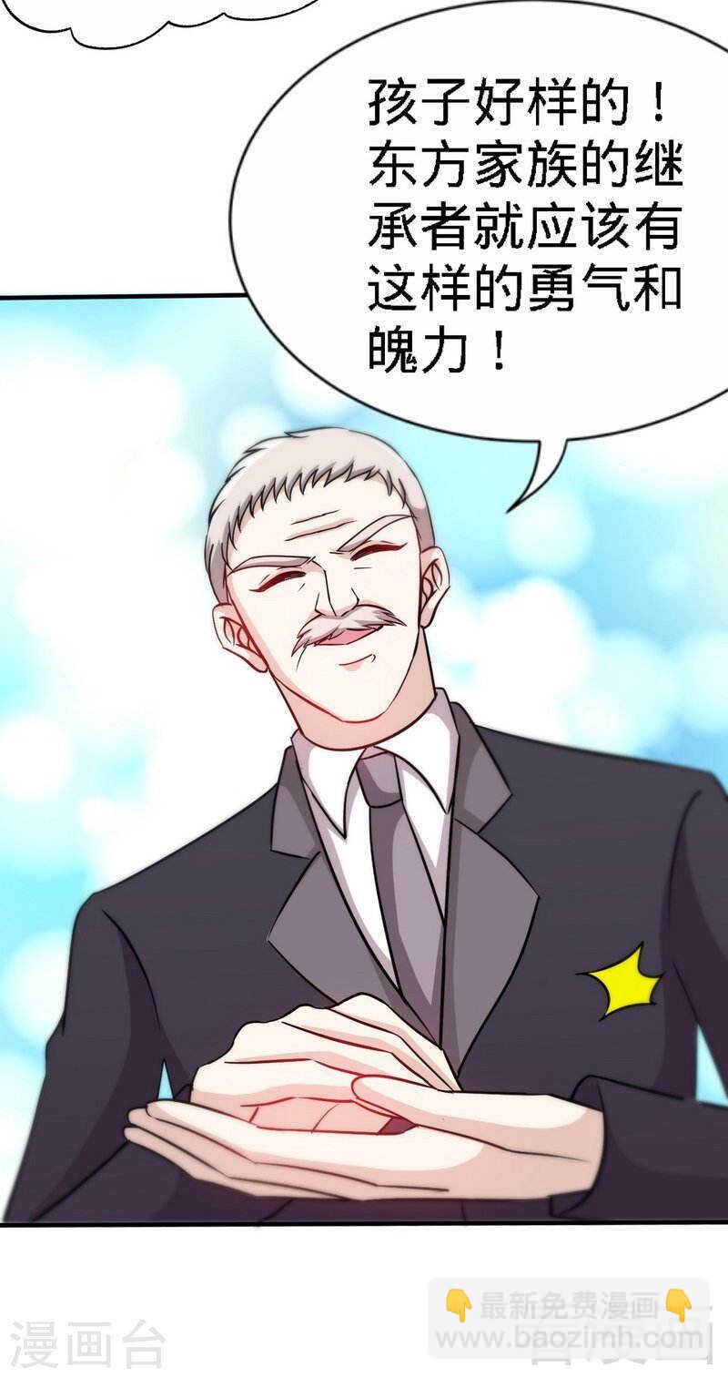 第135话 保大还是保小26