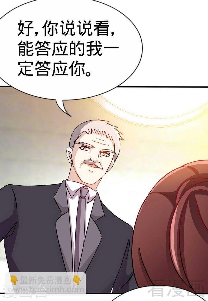 第135话 保大还是保小28