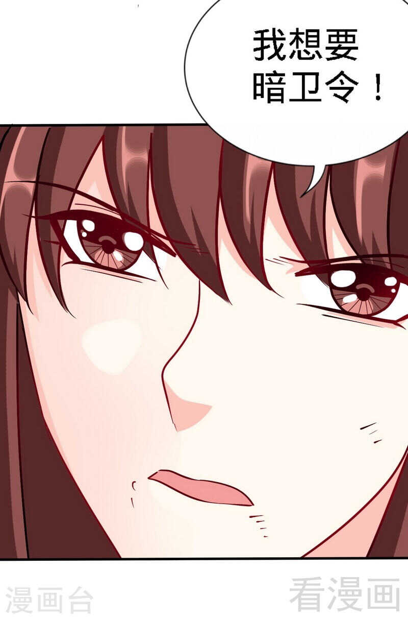 第135话 保大还是保小29