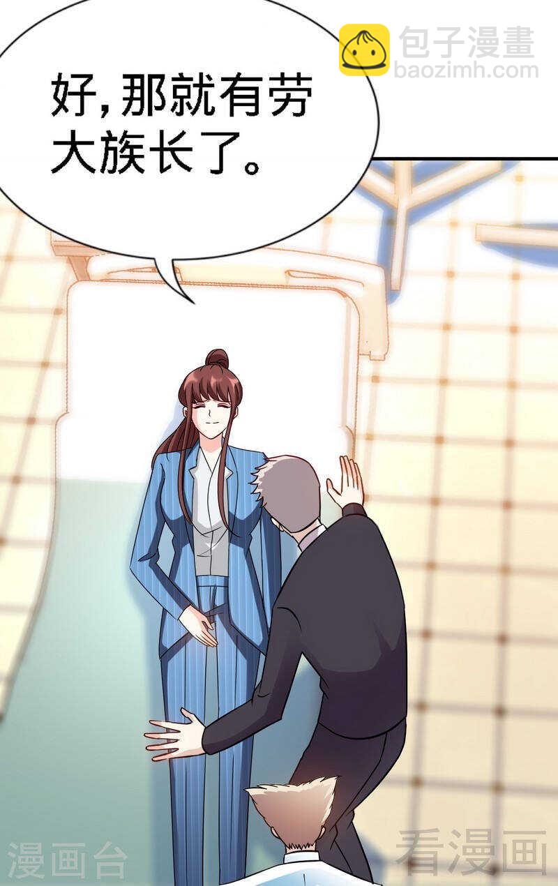 第135话 保大还是保小32