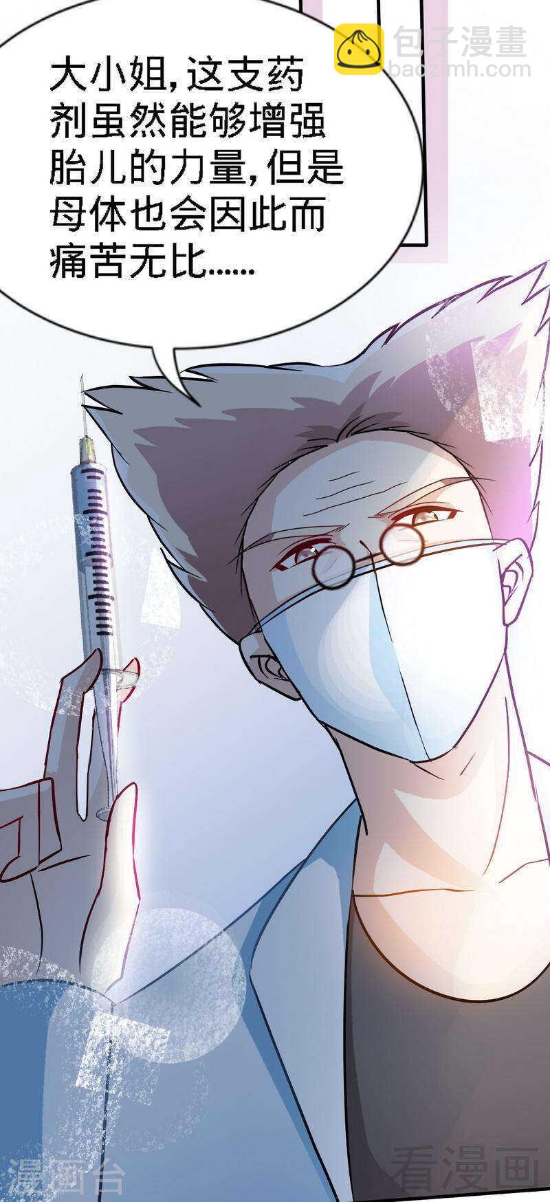 第135话 保大还是保小34