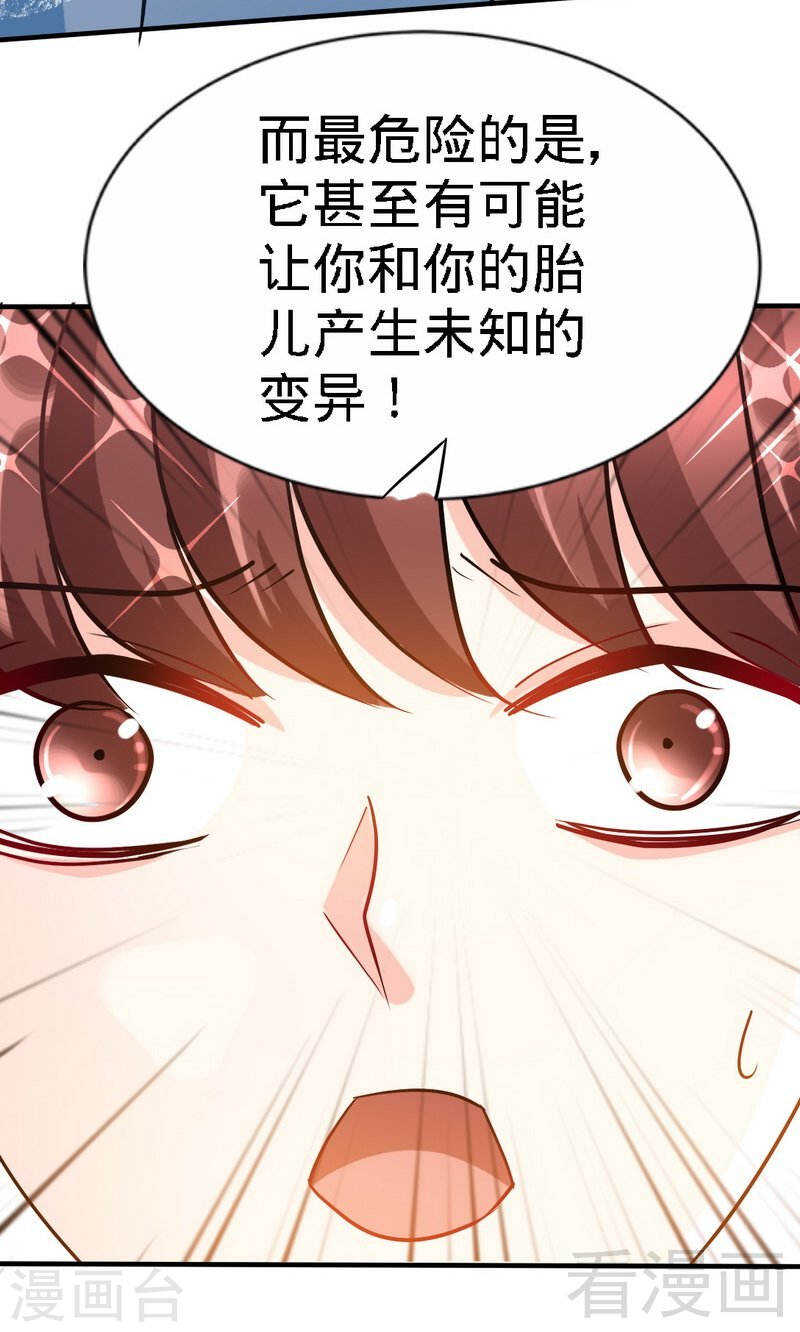 第135话 保大还是保小35