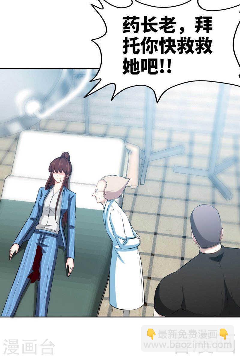 第135话 保大还是保小4