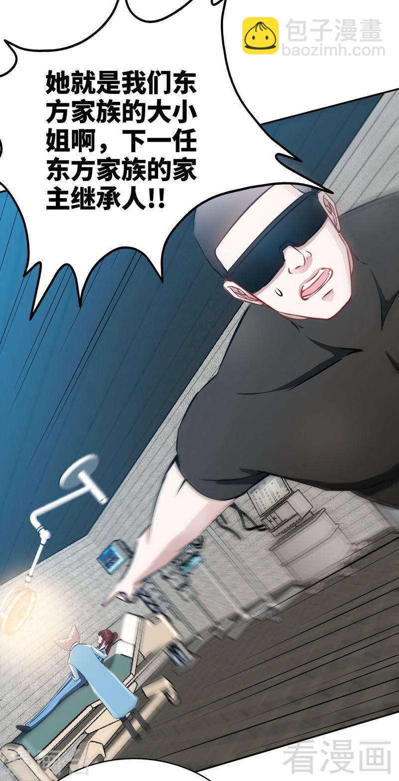 第135话 保大还是保小9