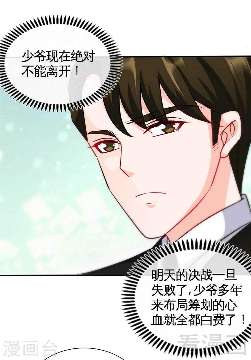 第136话 痛苦的夜晚26