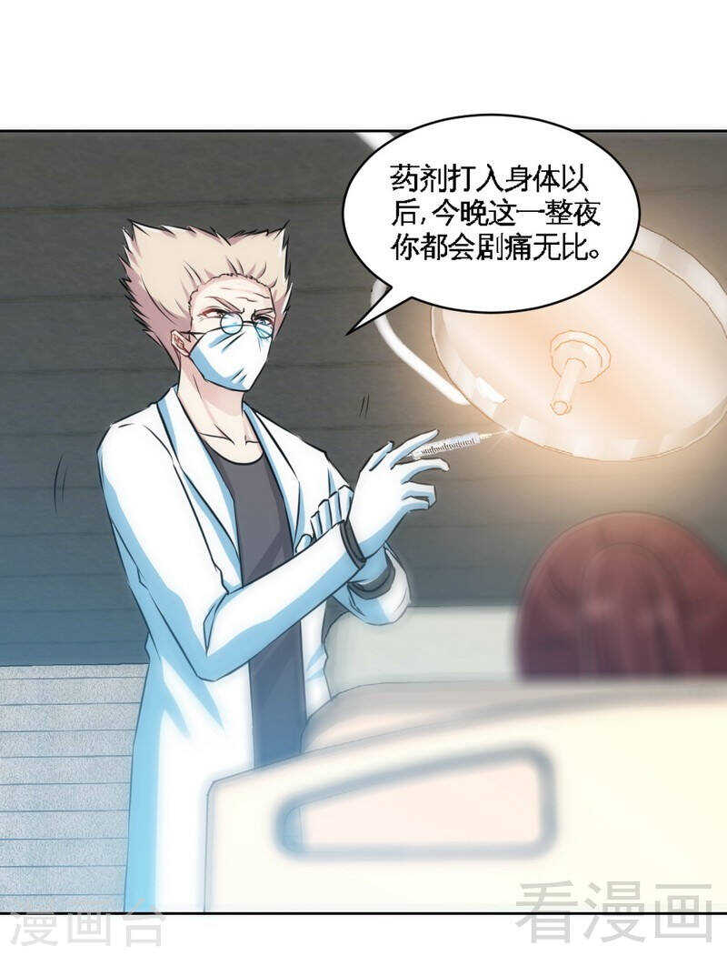 第136话 痛苦的夜晚9