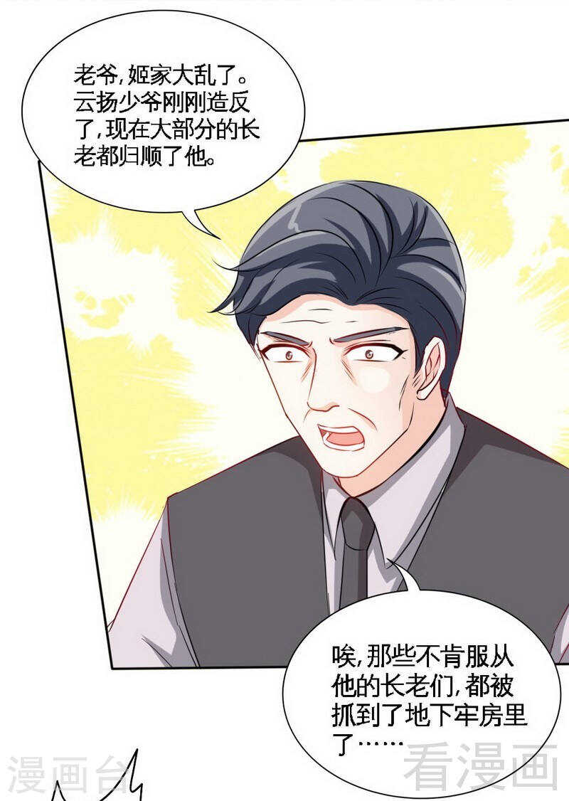 第137话 决战开始15