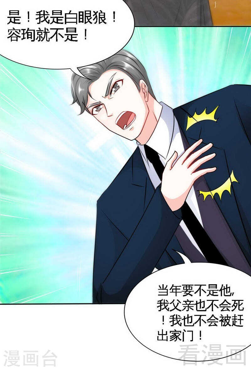 第137话 决战开始23