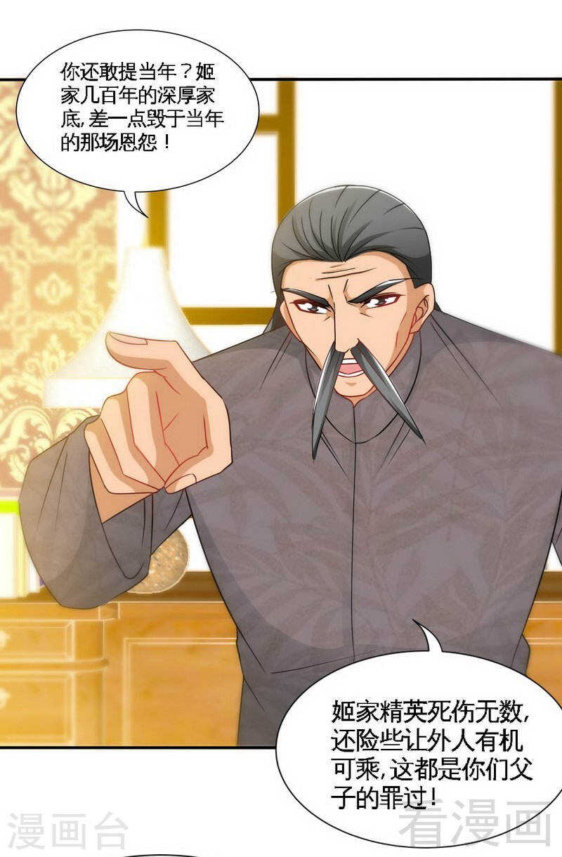 第137话 决战开始24