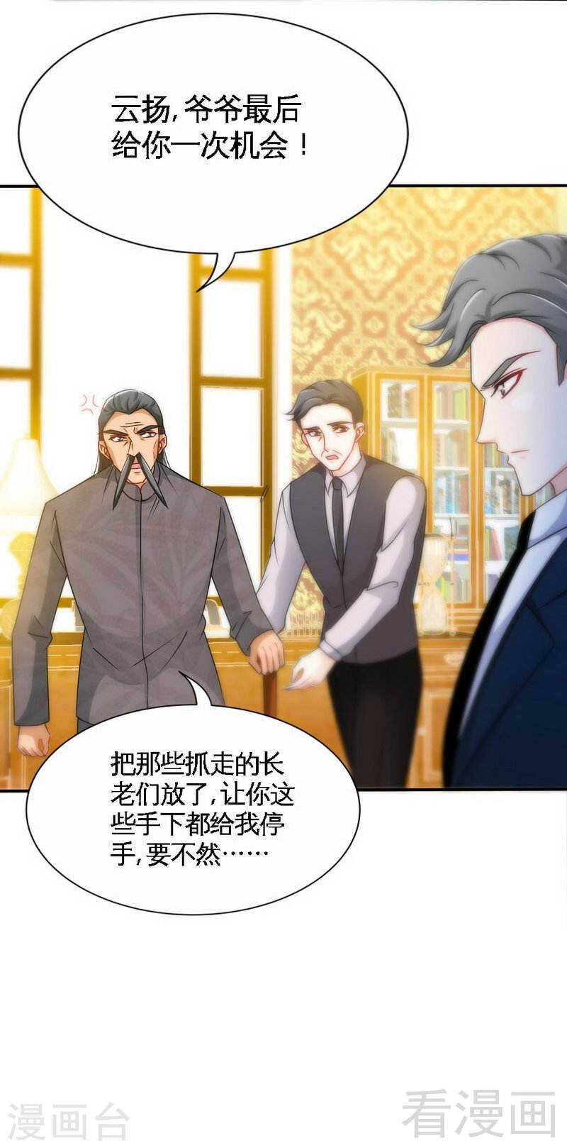 第137话 决战开始26