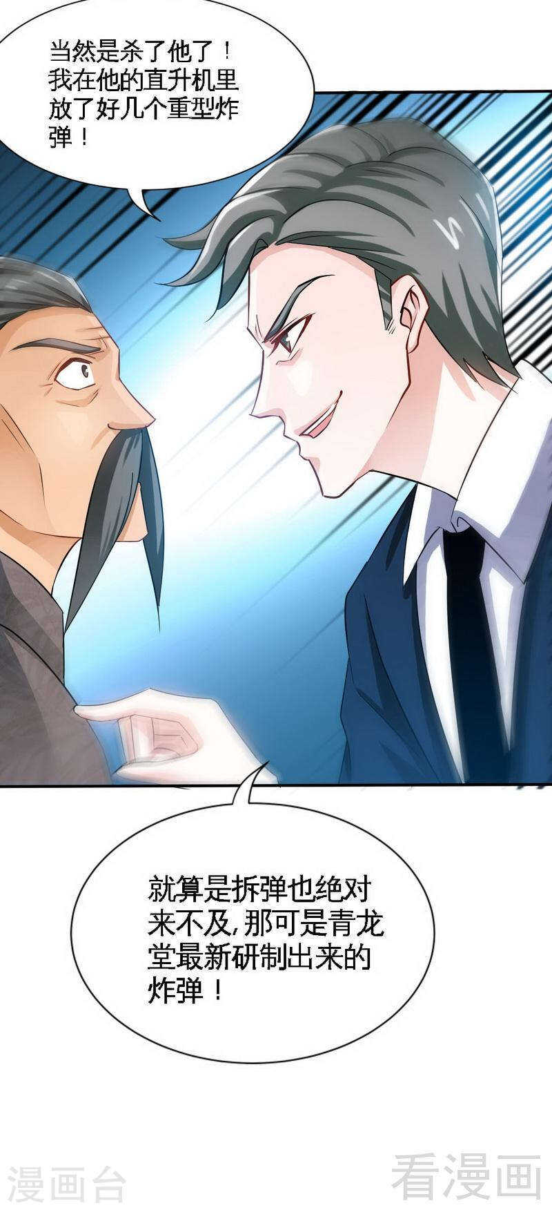 第137话 决战开始29