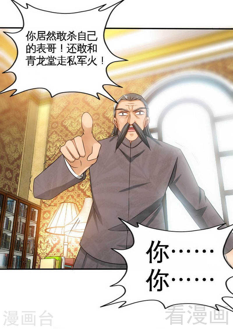第137话 决战开始30