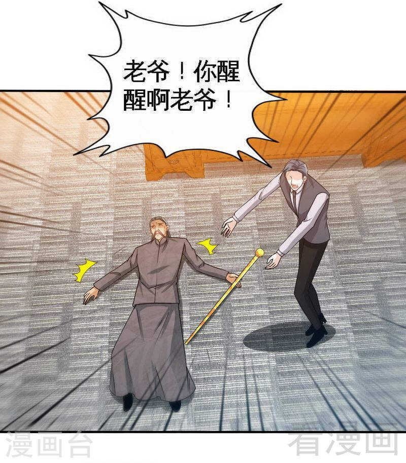 第137话 决战开始31