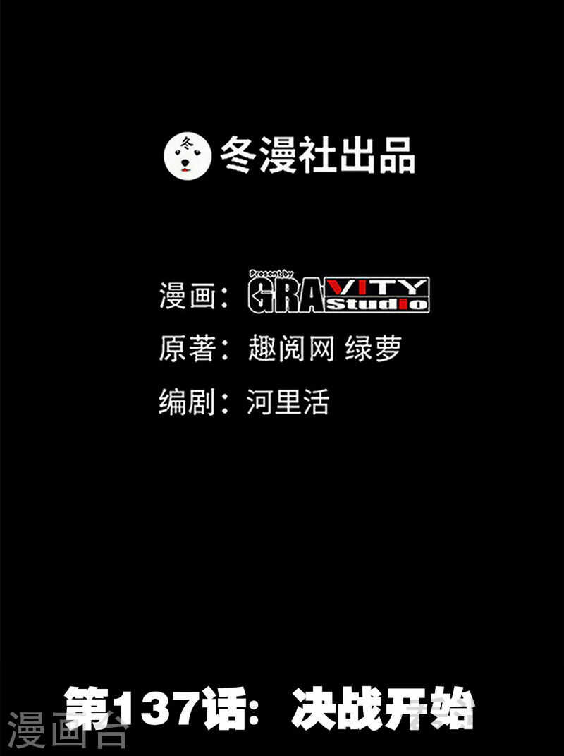 第137话 决战开始4