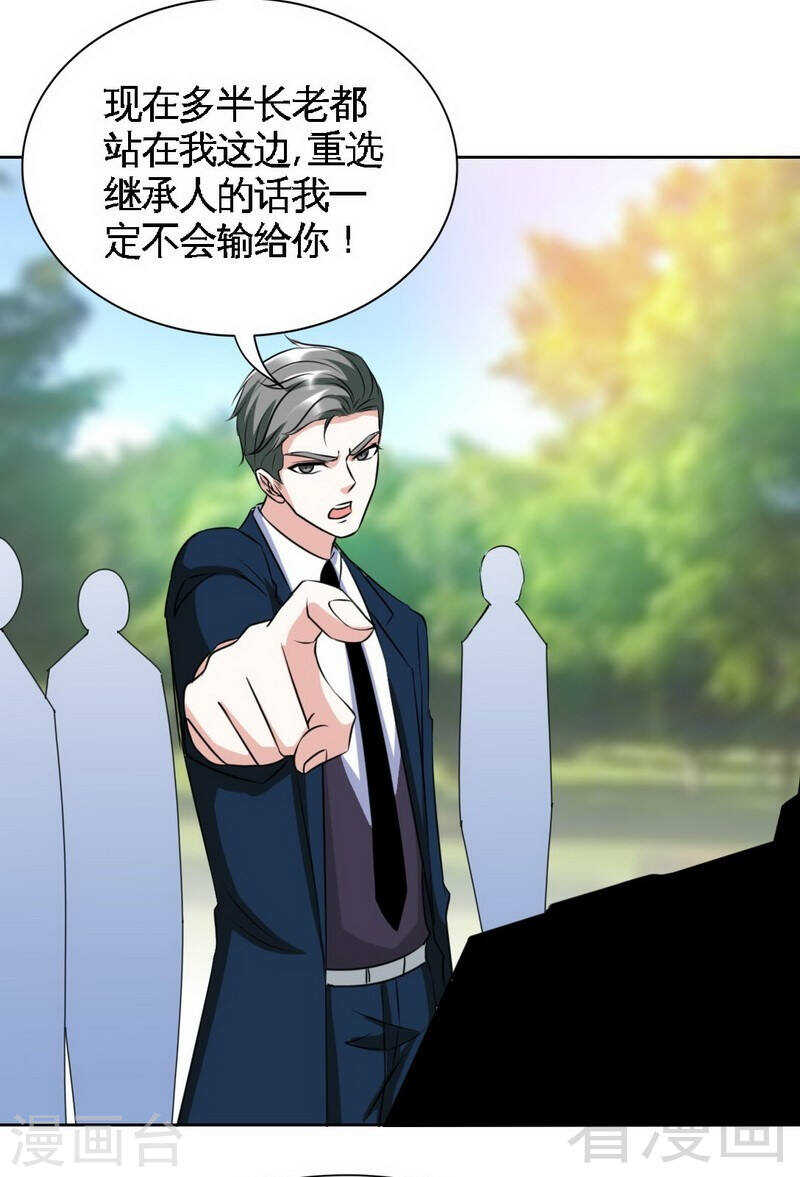 第137话 决战开始8