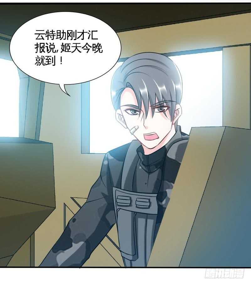 第139话 姬天出场34