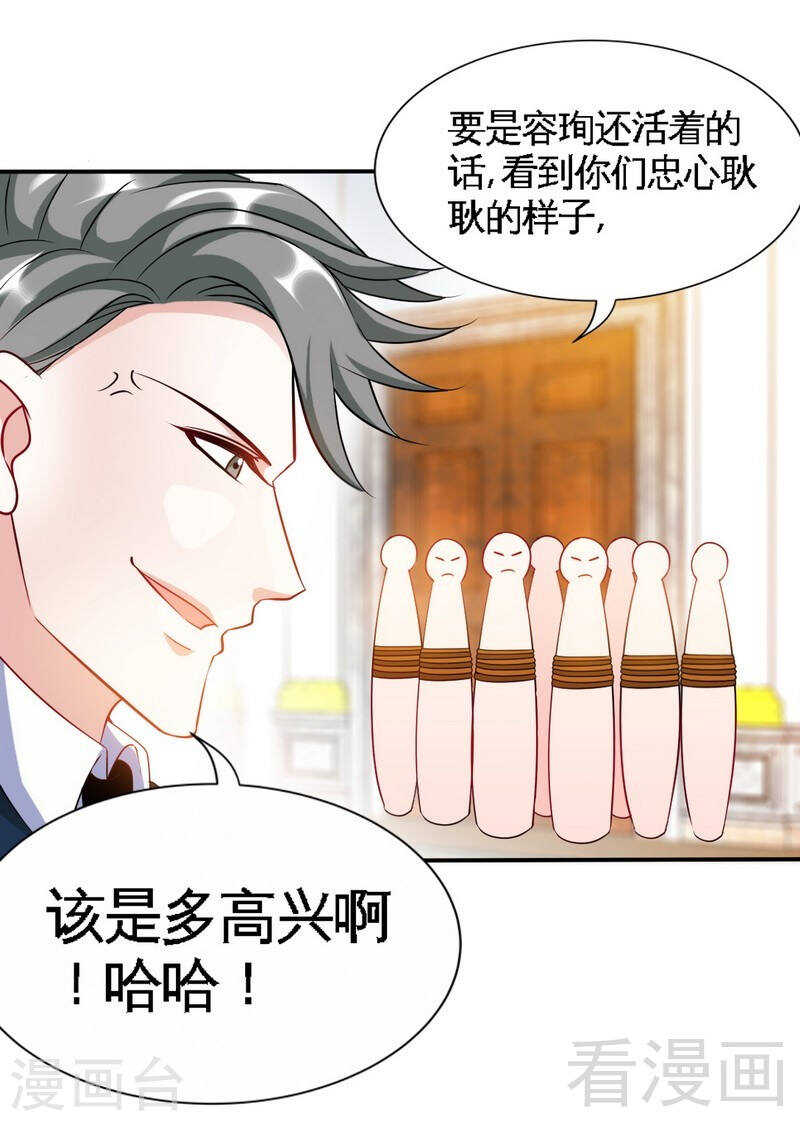 第140话 云影卫复仇0