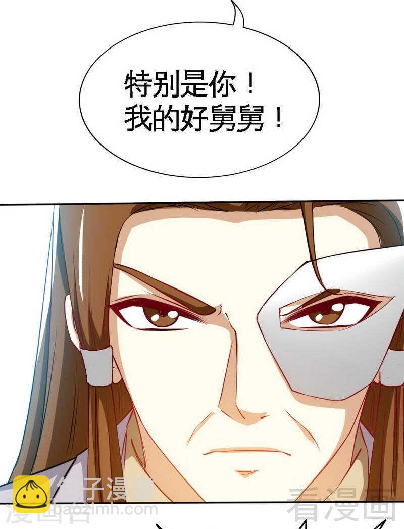 第140话 云影卫复仇11