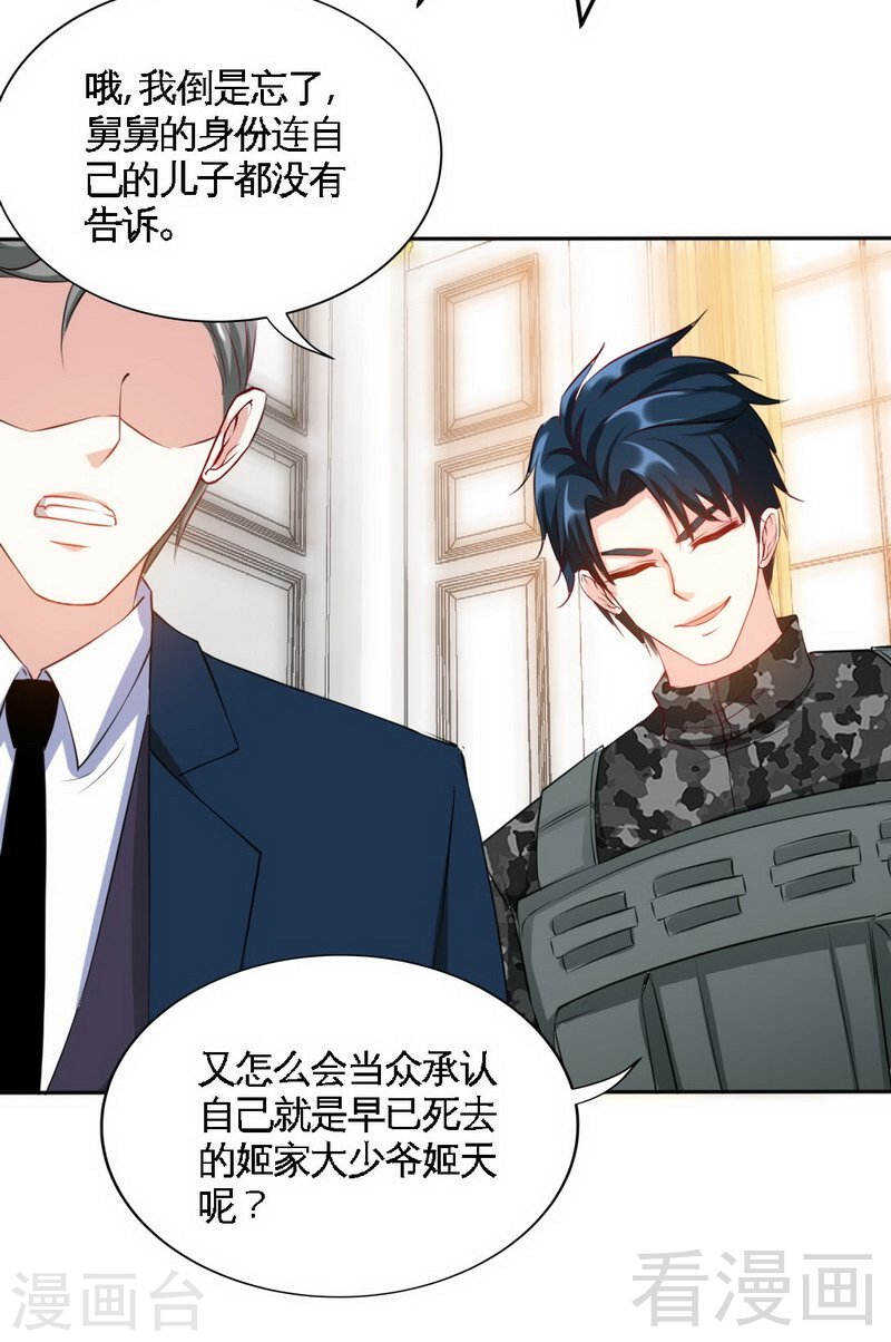 第140话 云影卫复仇14