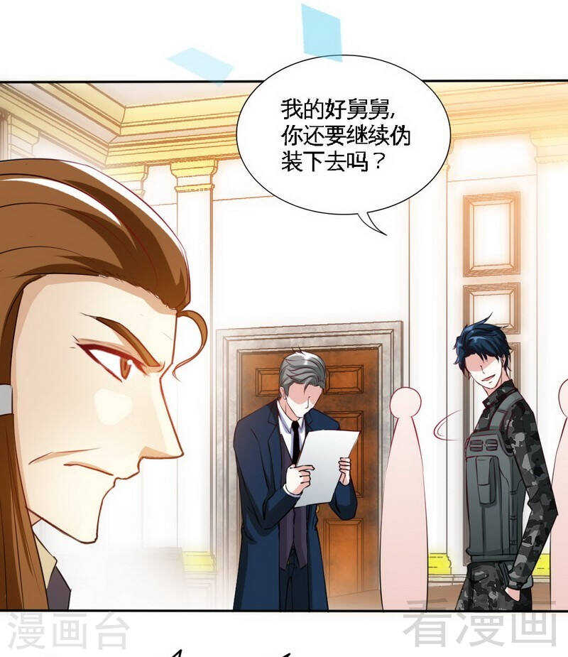 第140话 云影卫复仇20