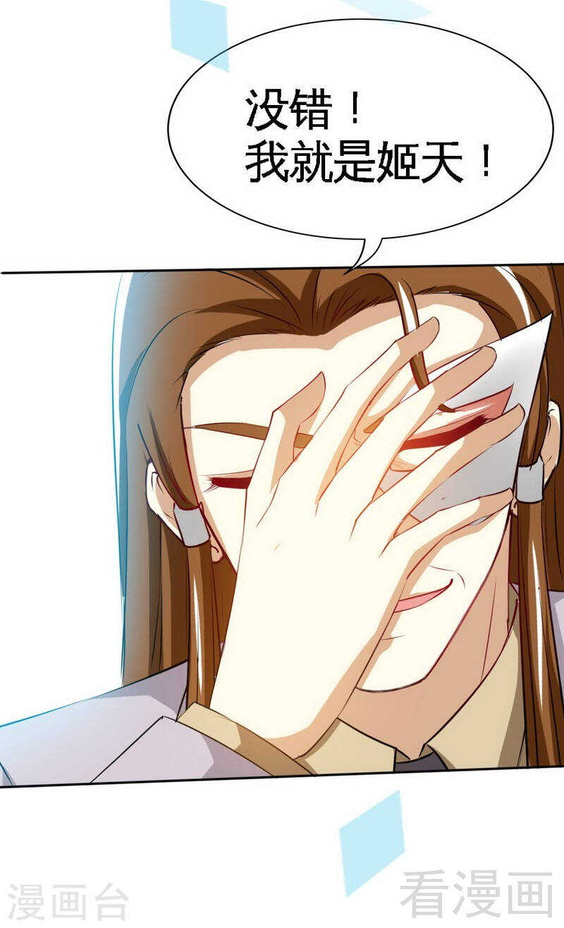 第140话 云影卫复仇22